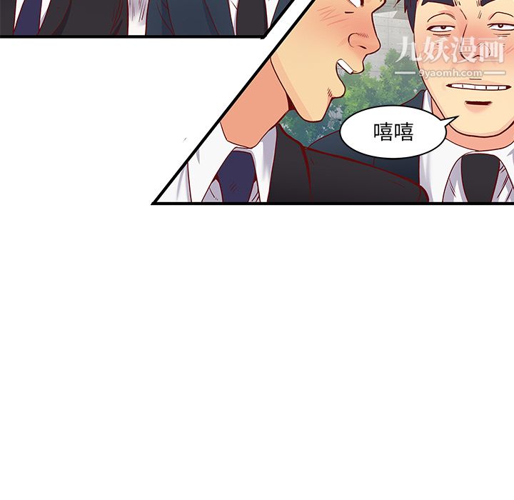 離過婚的她第1話