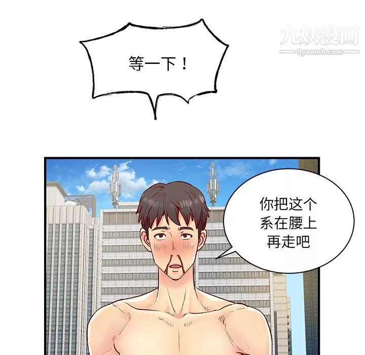 離過婚的她第1話
