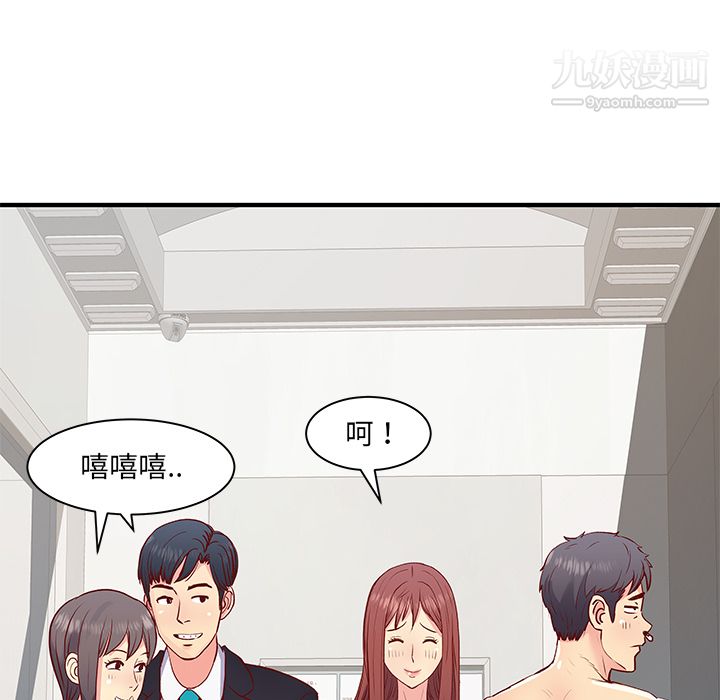 离过婚的她第1话