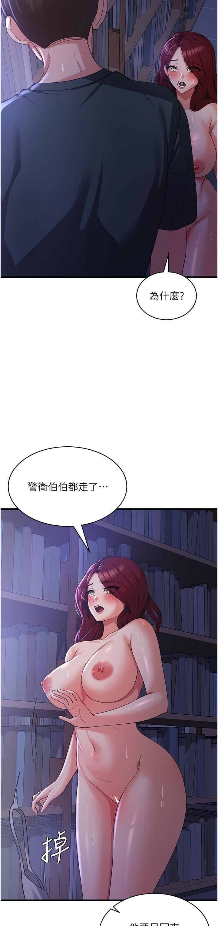 消災解餓第19話-響徹圖書館的浪叫聲