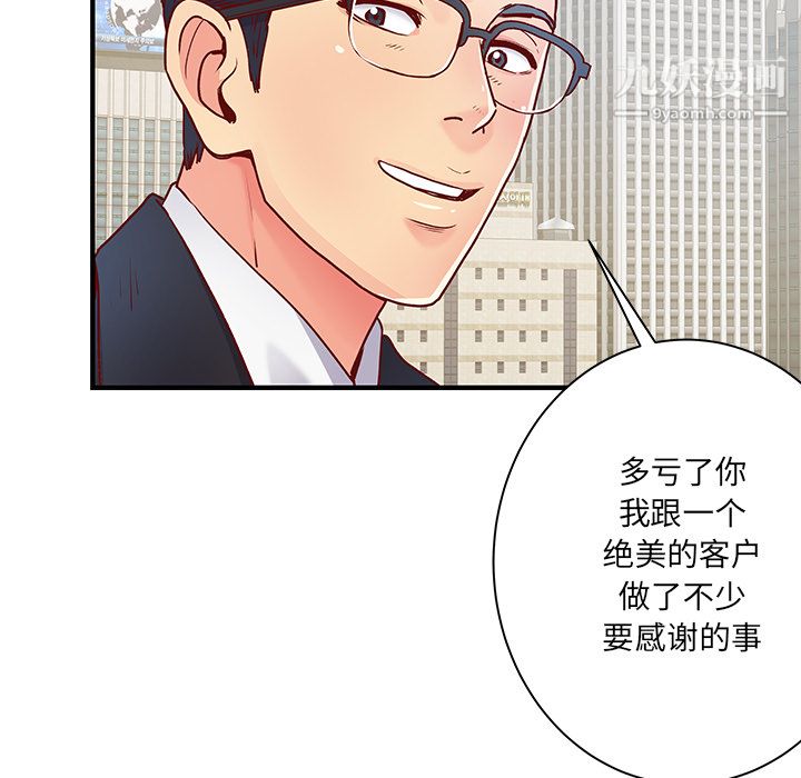 離過婚的她第1話