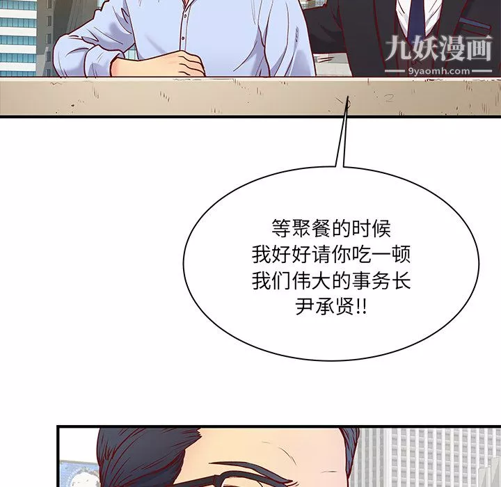離過婚的她第1話