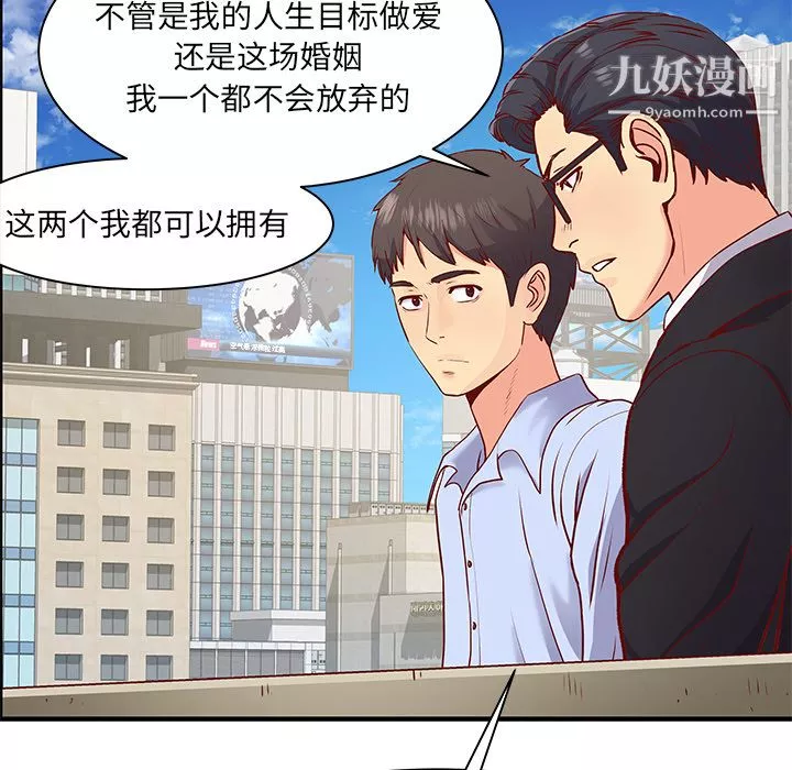 離過婚的她第1話