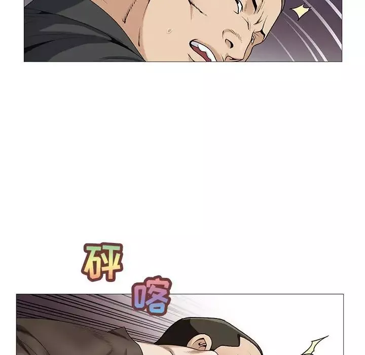 危險水位第57话