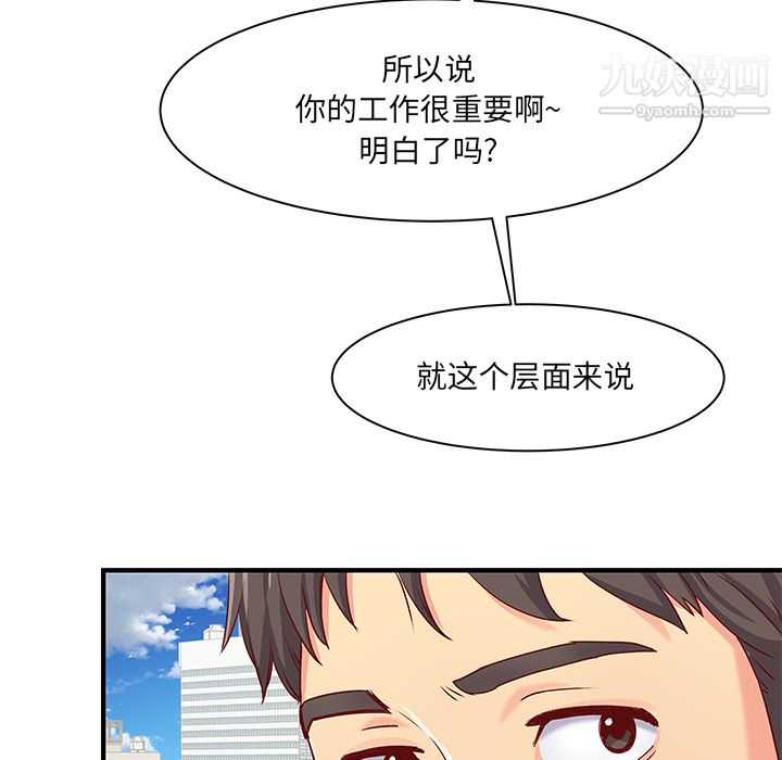 離過婚的她第1話