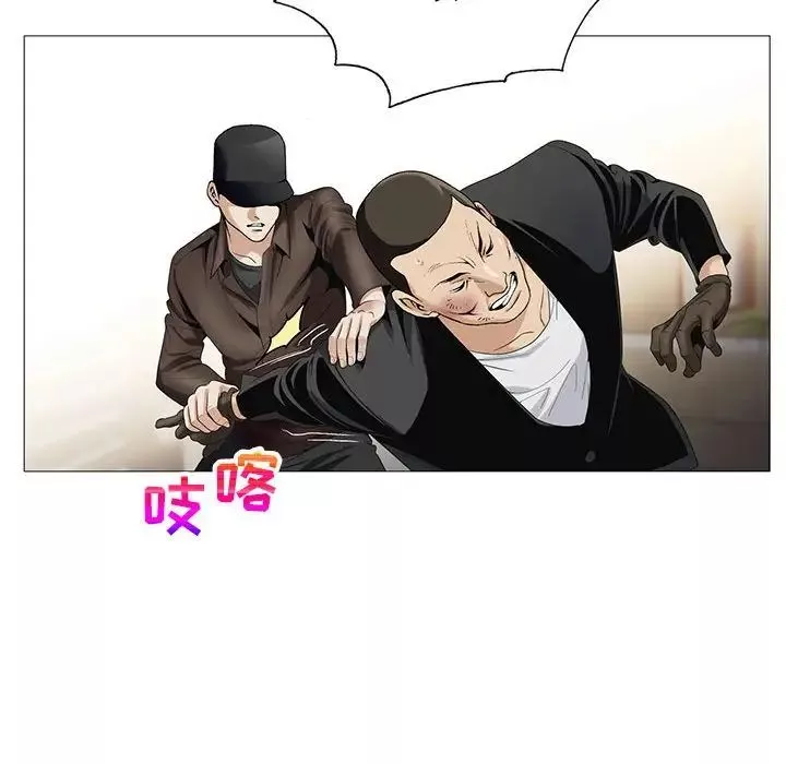 危險水位第57话