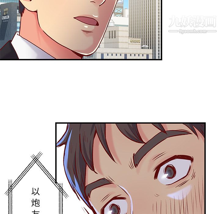 離過婚的她第1話