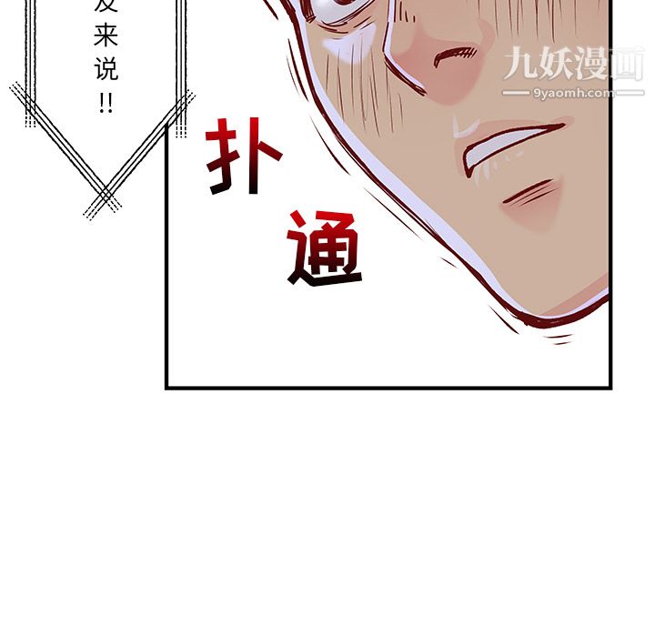離過婚的她第1話