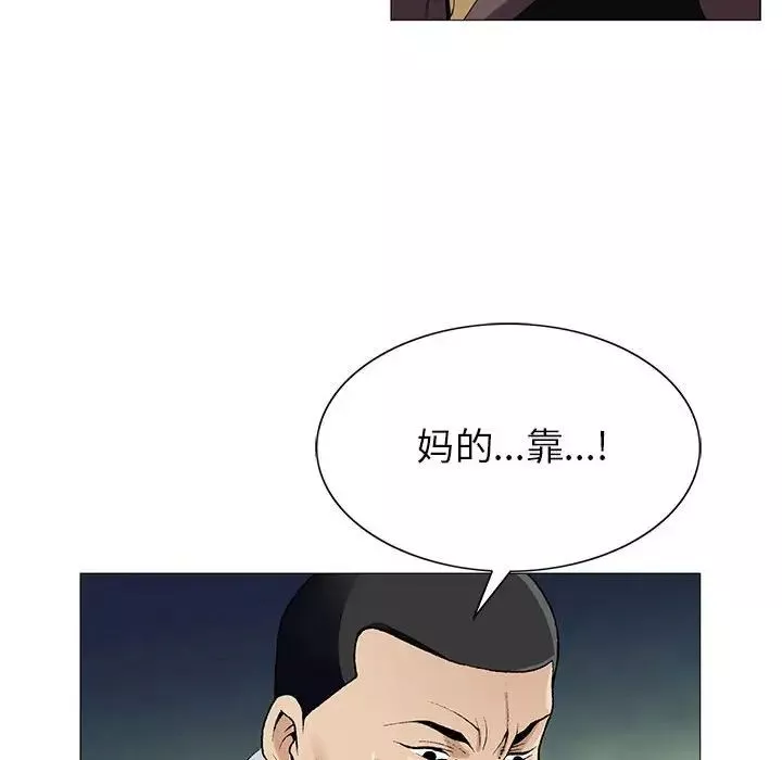 危險水位第57话