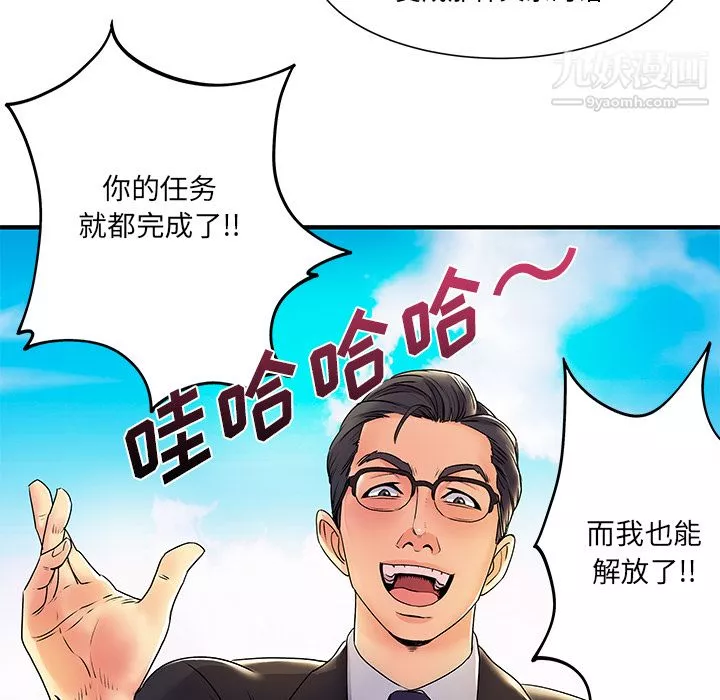 離過婚的她第2話