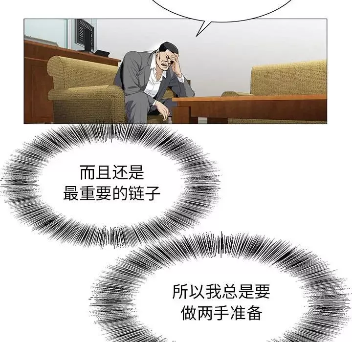 危險水位第57话