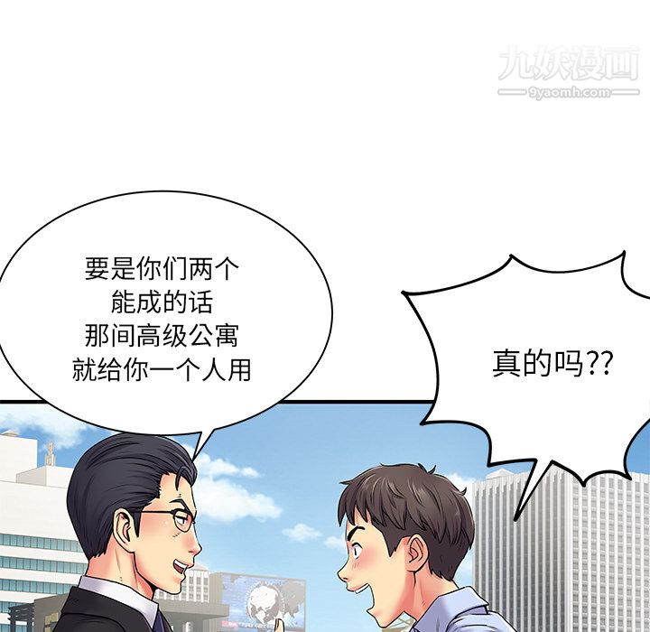 離過婚的她第2話