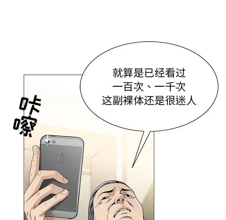 危险水位第57话