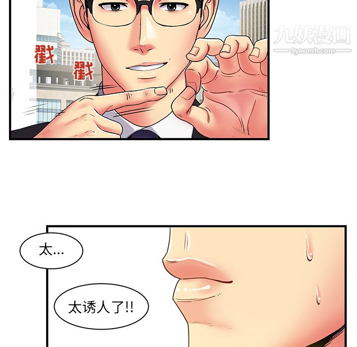 離過婚的她第2話
