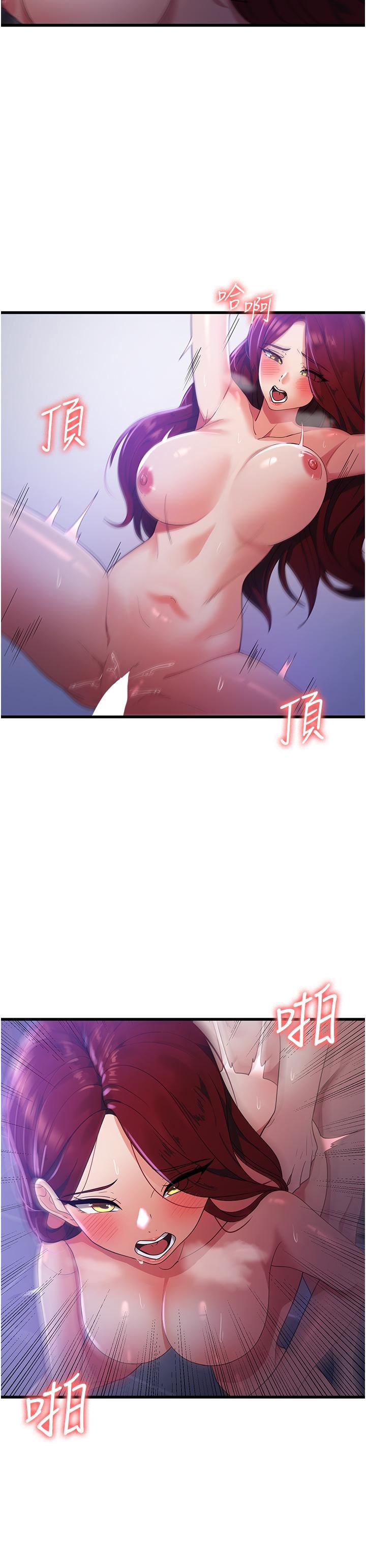 消災解餓第20話-我會竭盡全力讓妳爽!