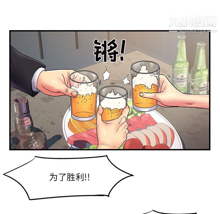 離過婚的她第2話