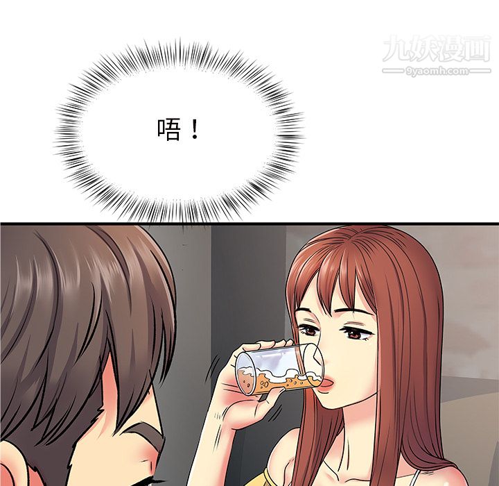 离过婚的她第2话