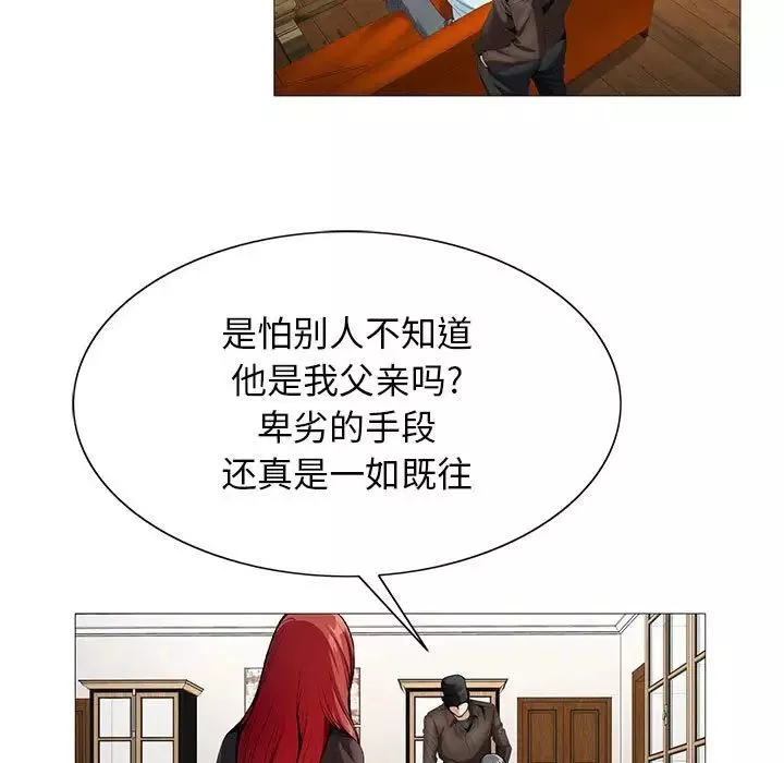 危險水位第57话