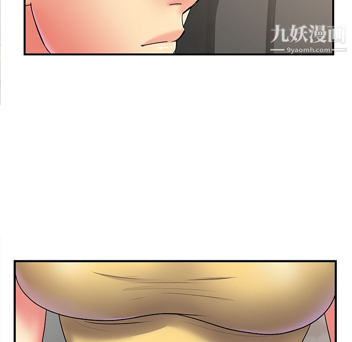 離過婚的她第2話