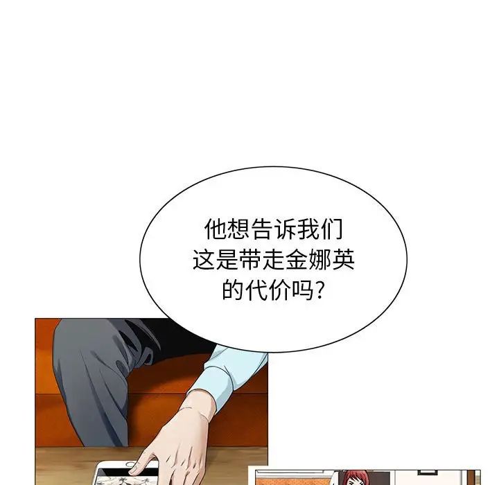 危险水位第57话