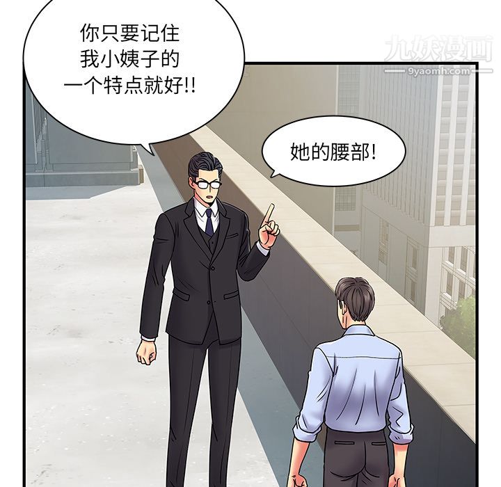 離過婚的她第2話
