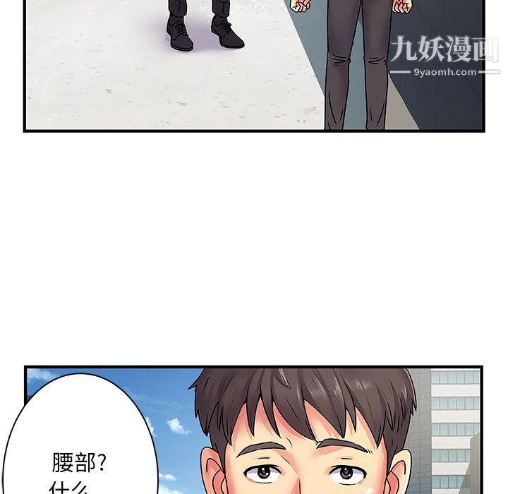 離過婚的她第2話