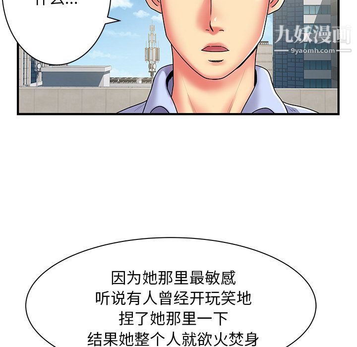 離過婚的她第2話
