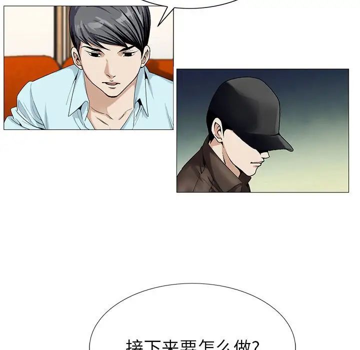 危险水位第57话