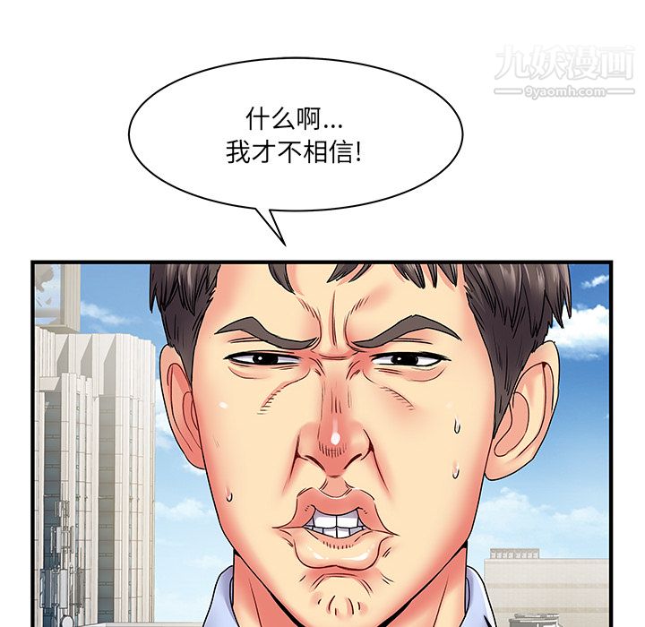 离过婚的她第2话