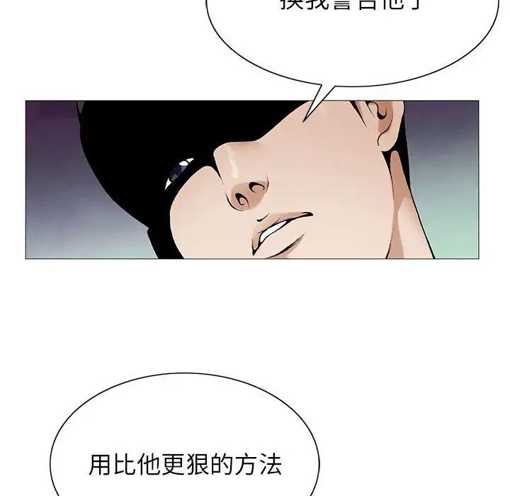 危险水位第57话