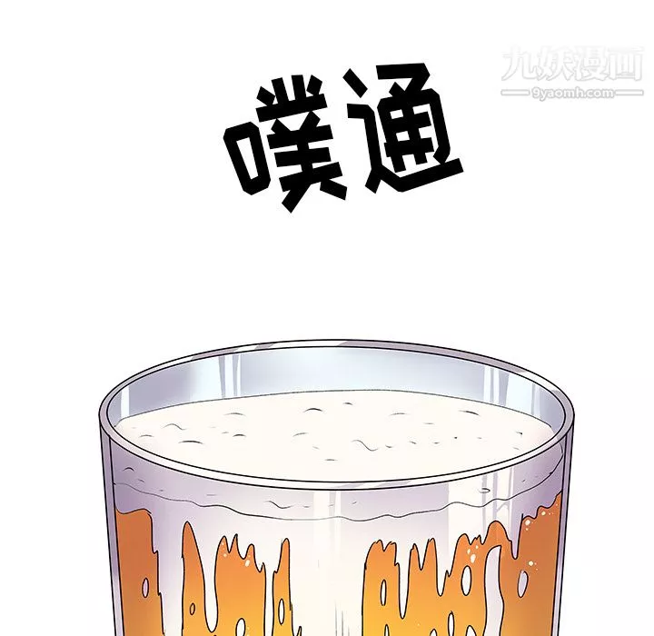 離過婚的她第2話