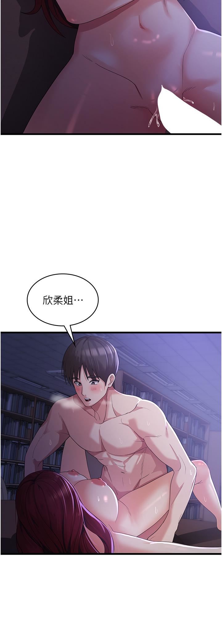消灾解饿第20话-我会竭尽全力让妳爽!