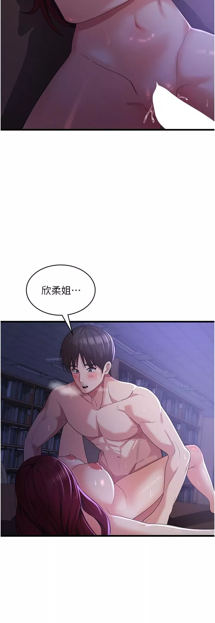 消災解餓第20話-我會竭盡全力讓妳爽!