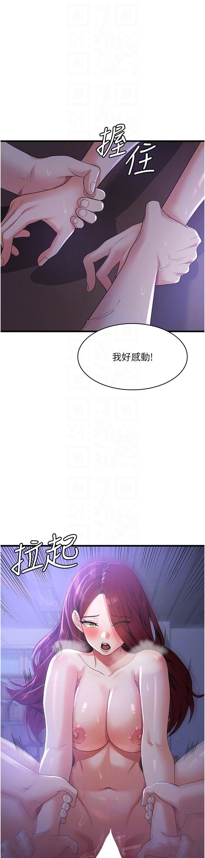 消灾解饿第20话-我会竭尽全力让妳爽!