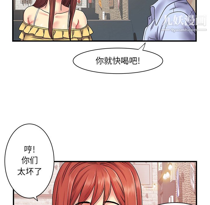 離過婚的她第2話