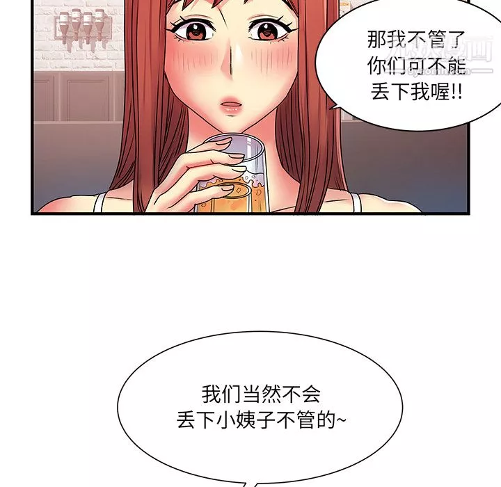 離過婚的她第2話