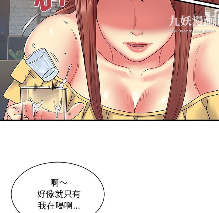 離過婚的她第2話