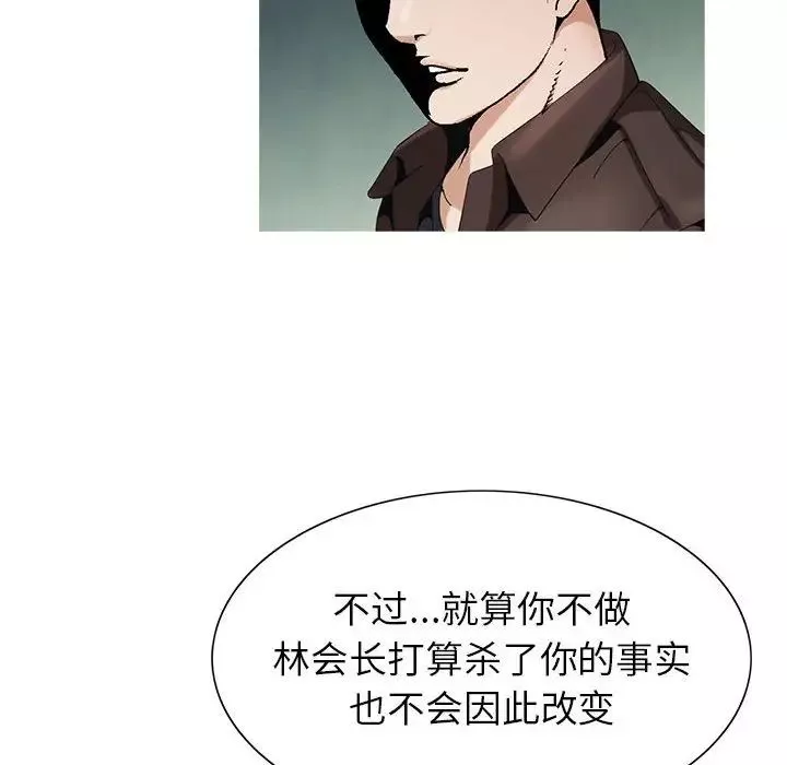 危險水位第58话