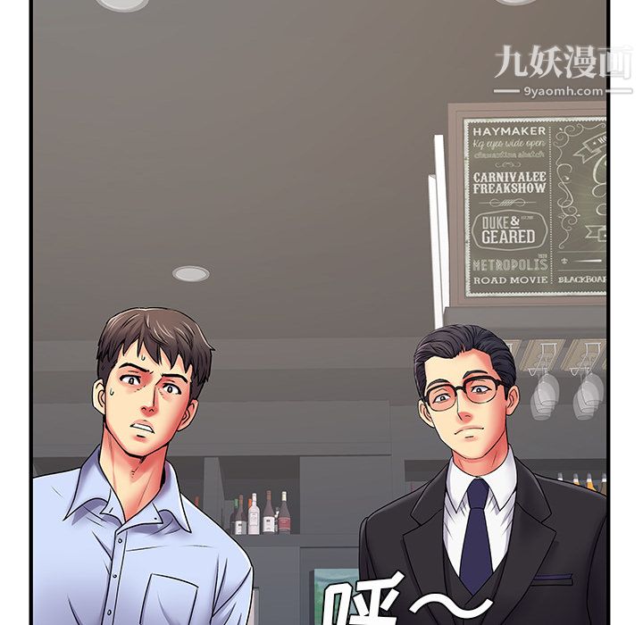 离过婚的她第2话