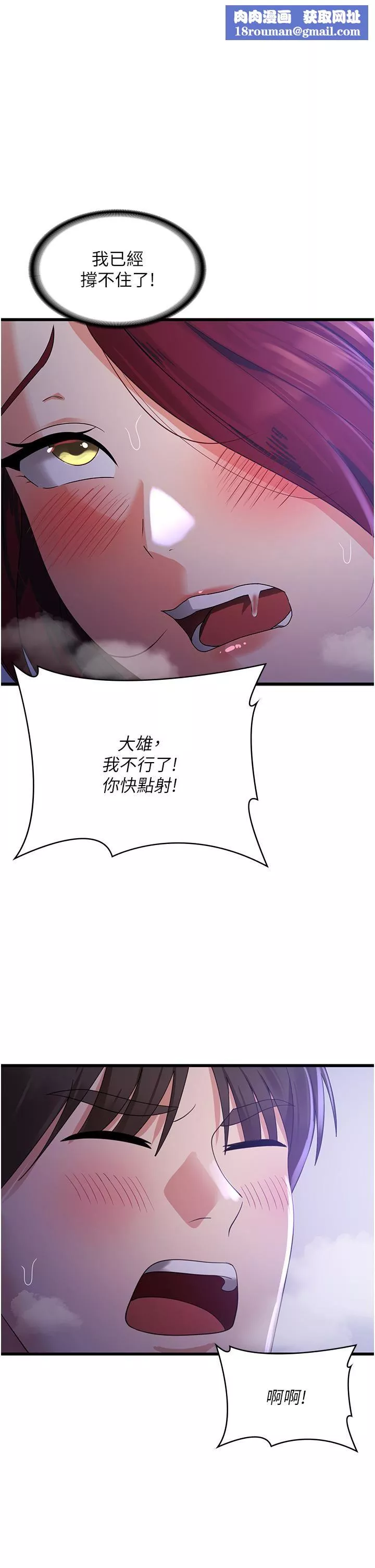 消災解餓第21話-守護葛格的大GG