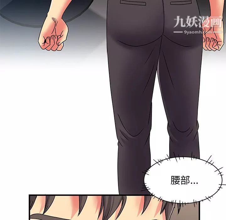離過婚的她第2話