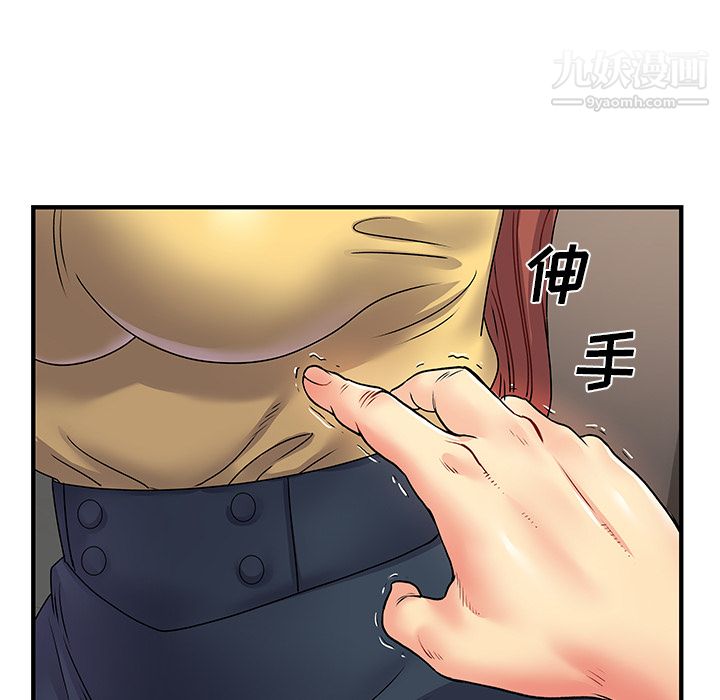離過婚的她第2話