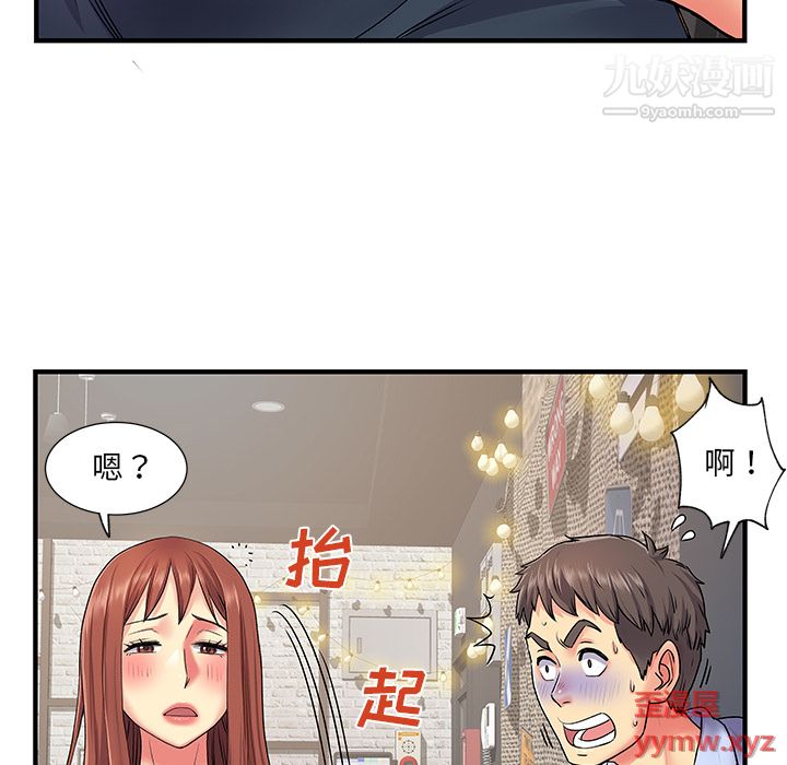 離過婚的她第2話