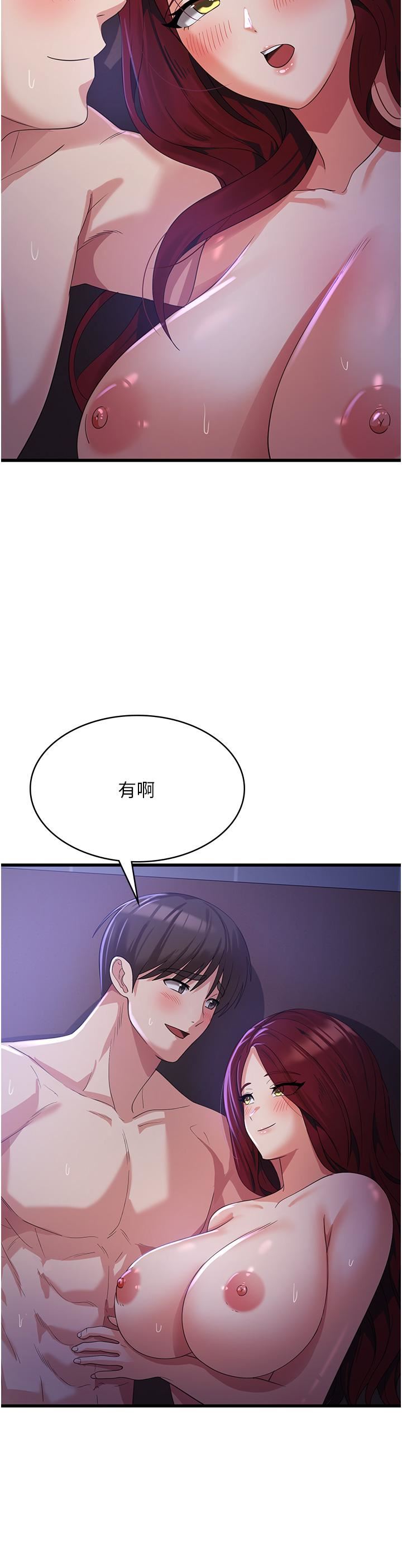 消災解餓第21話-守護葛格的大GG