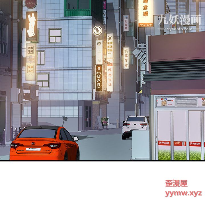 離過婚的她第2話