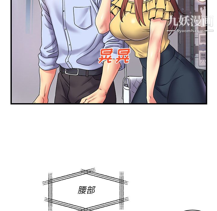 離過婚的她第2話