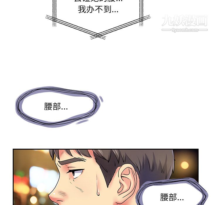 離過婚的她第2話