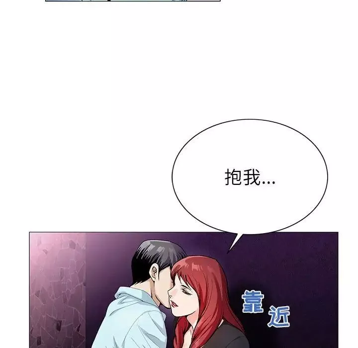 危險水位第58话