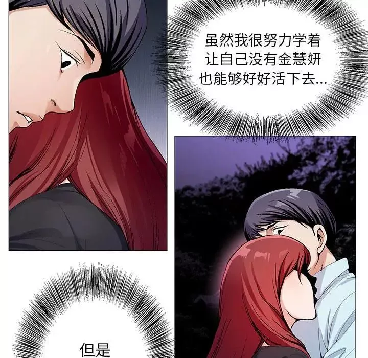 危險水位第58话