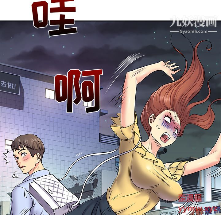离过婚的她第2话
